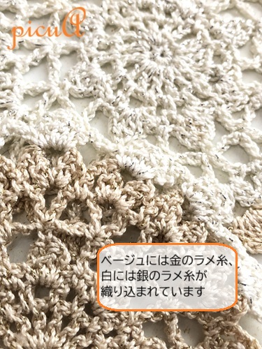 季の花＊２枚セット／おばあちゃんの編み目 の画像