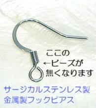 アクアマリン＊スパイラルピアス(イヤリング)の画像