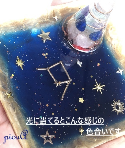 星の守り台・宙のオルゴナイト＊『受注製作』の画像