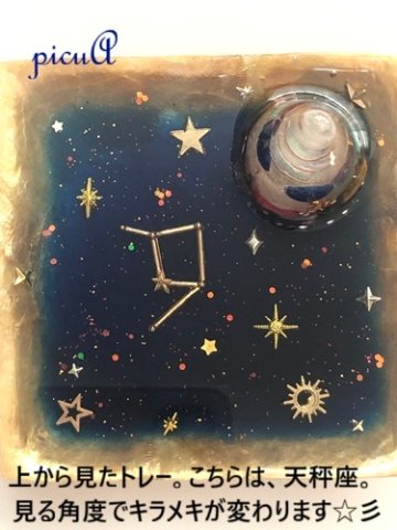 星の守り台・宙のオルゴナイト＊『受注製作』の画像