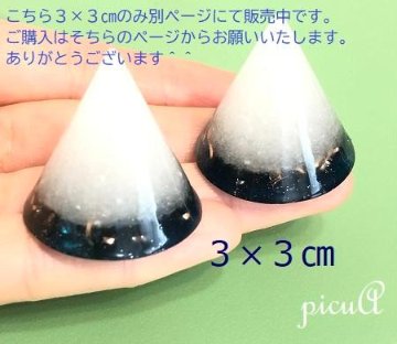 盛り塩オルゴナイト(２つセット)＊４～６cm＊画像