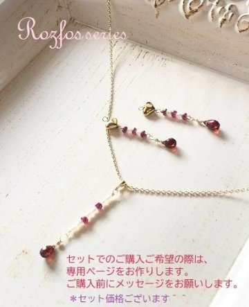 ルビーとパールとガーネット＊ピアス(イヤリング)の画像