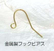 ヒスイ＊ピアス(イヤリング)の画像