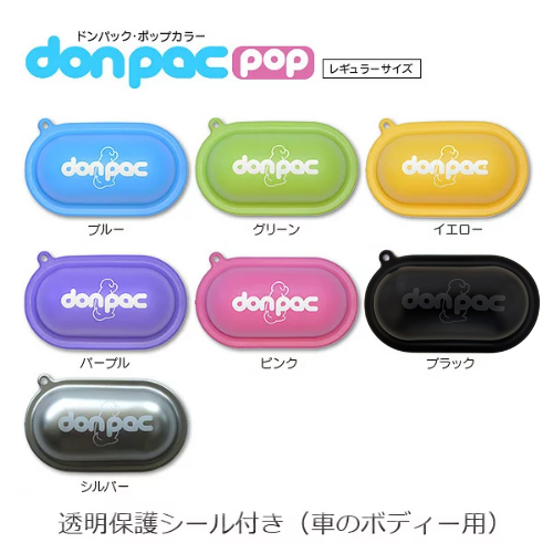 don-pac pop (ドンパック・ポップカラー)の画像