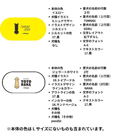 【オーダーメイドdon-pac+】Lサイズ（1頭イラスト名入れ）の画像