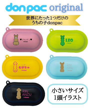 【オーダーメイドdon-pac】Sサイズ（1頭イラスト名入れ）の画像