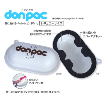 【オーダーメイドdon-pac】Sサイズ（1頭イラスト名入れ）の画像