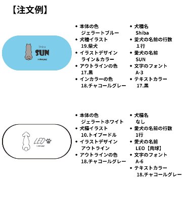 【オーダーメイドdon-pac】Sサイズ（1頭イラスト名入れ）の画像