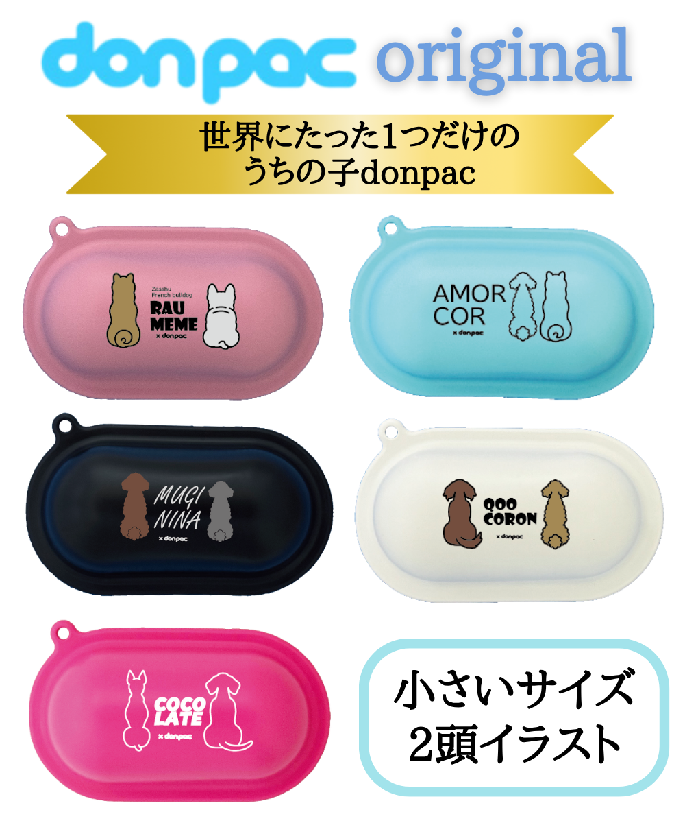 【オーダーメイドdon-pac】Sサイズ（2頭イラスト名入れ）の画像