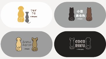 【オーダーメイドdon-pac】Sサイズ（2頭イラスト名入れ）の画像