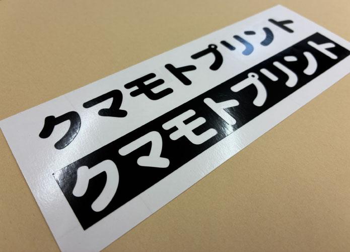 カッティングシートの画像