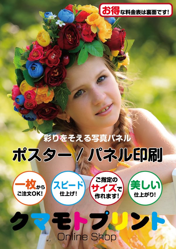 調整中！！チラシ・フライヤー A3サイズ(297×420mm)の画像