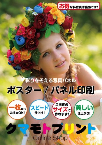 調整中！！チラシ・フライヤー A3サイズ(297×420mm)の画像