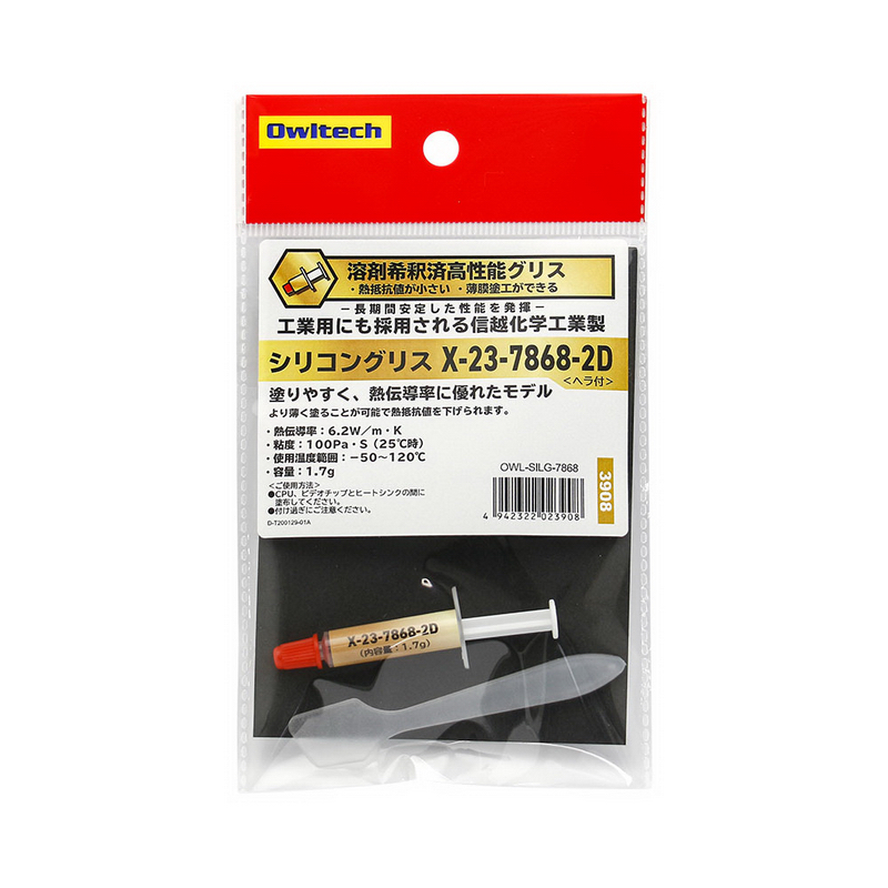 OWL-SILG-7868の画像