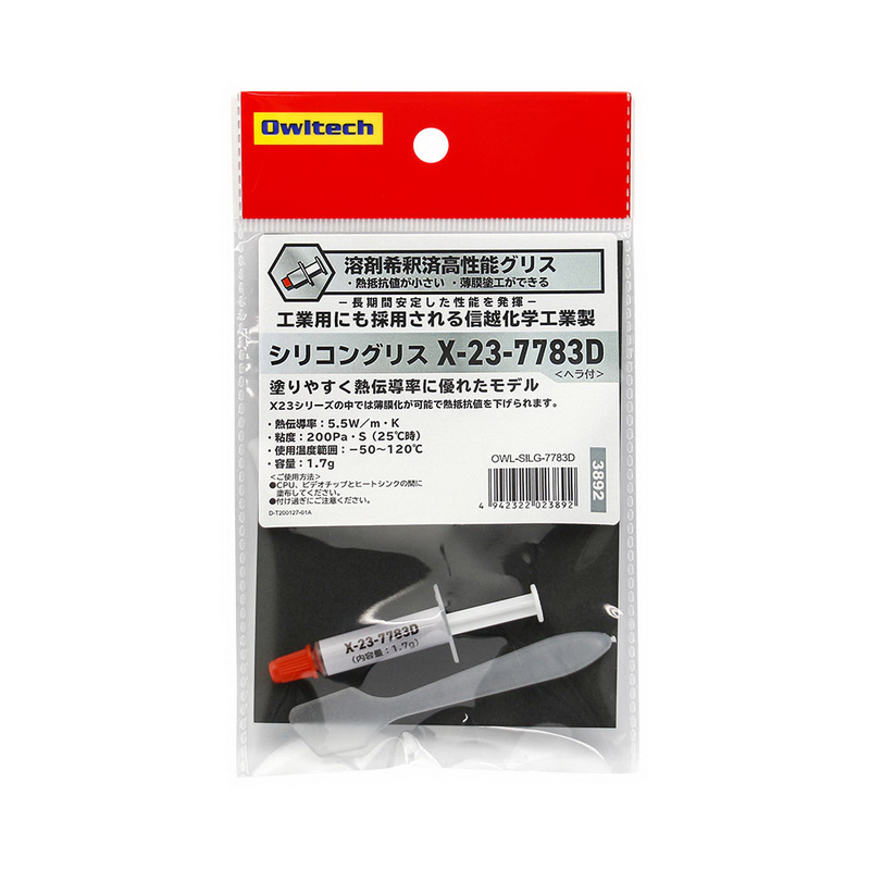 OWL-SILG-7783Dの画像