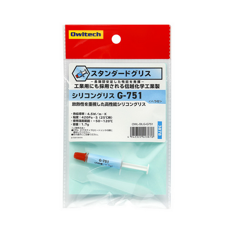 OWL-SILG-G751の画像