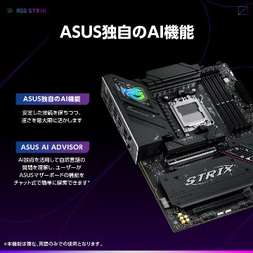 ROG STRIX B850-F GAMING WIFIの画像