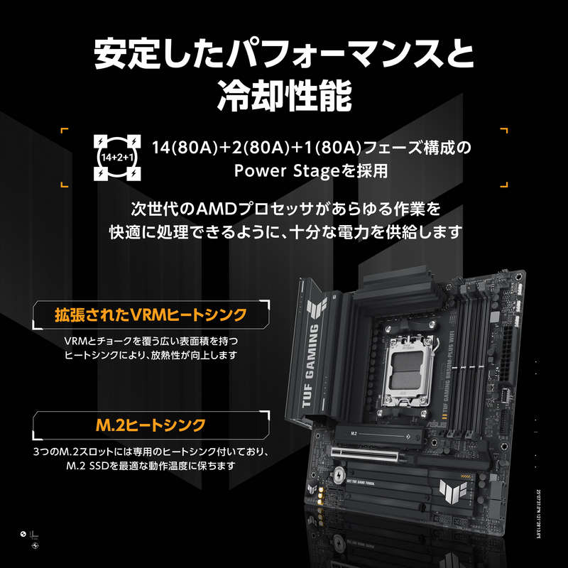 TUF GAMING B850M-PLUS WIFIの画像