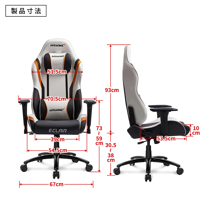 Eclair Gaming Chair (Blue)の画像