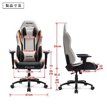 Eclair Gaming Chair (Pink)の画像