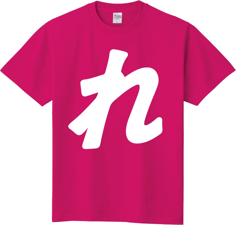 れＴシャツ 大人用Lサイズの画像