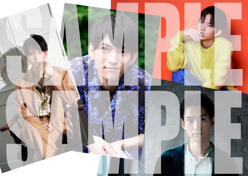 和田雅成2024カレンダー アザーカットブロマイドB（4枚セット）の画像