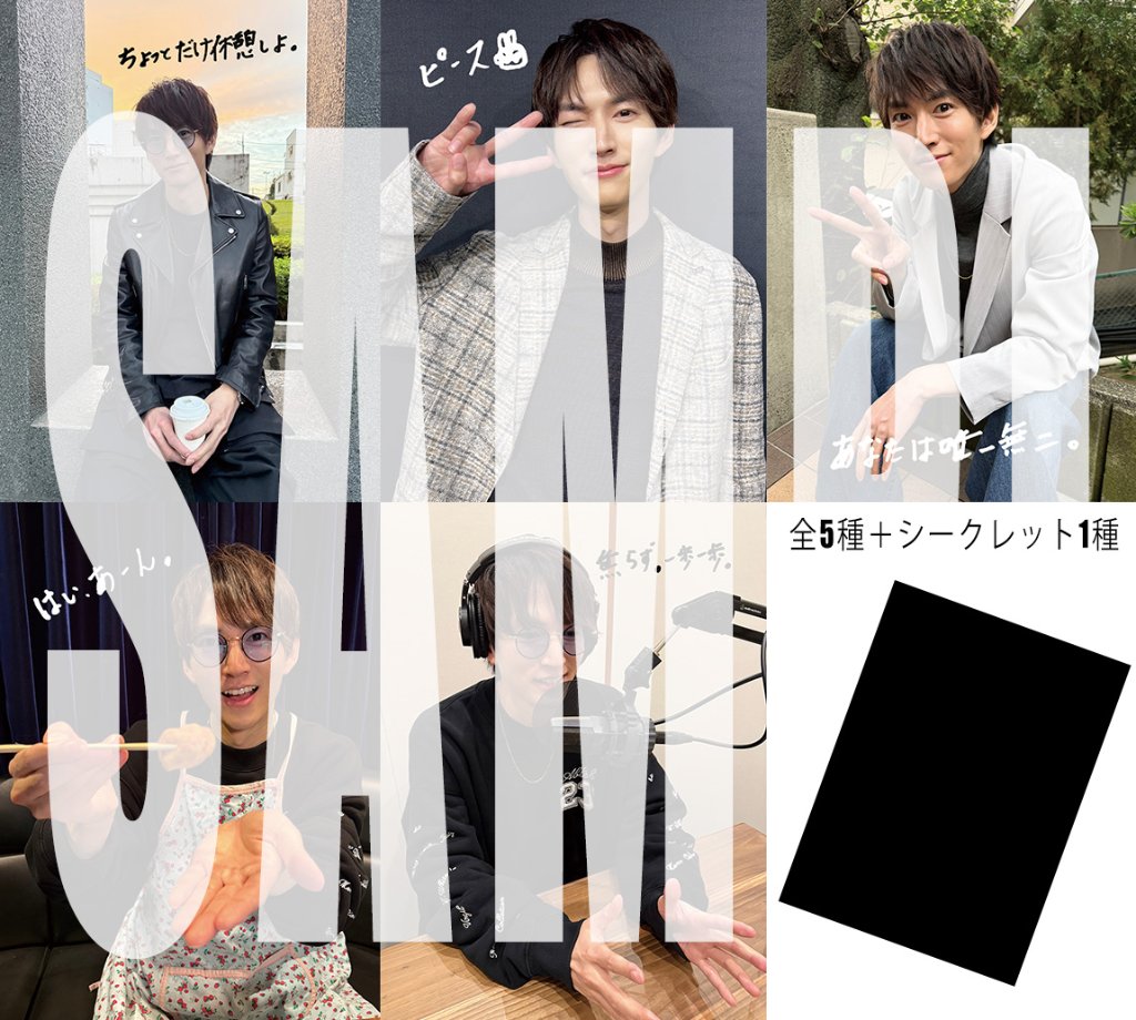 和田雅成トレーディングカード(クリスマス・ファンミーティング2025)の画像