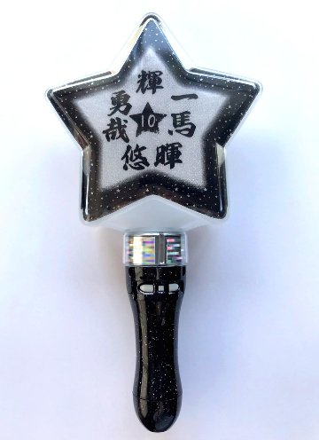 TOKYO流星群　10周年記念　ペンライト画像
