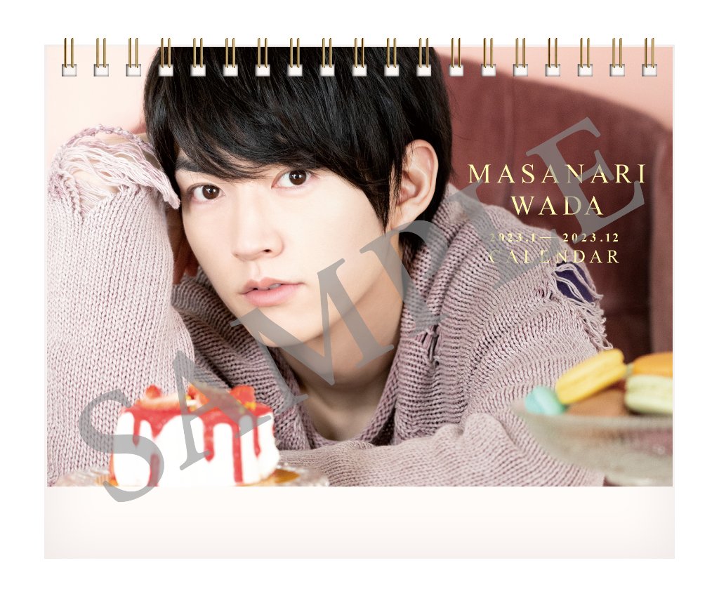 和田雅成2023カレンダー（卓上Wリング）の画像