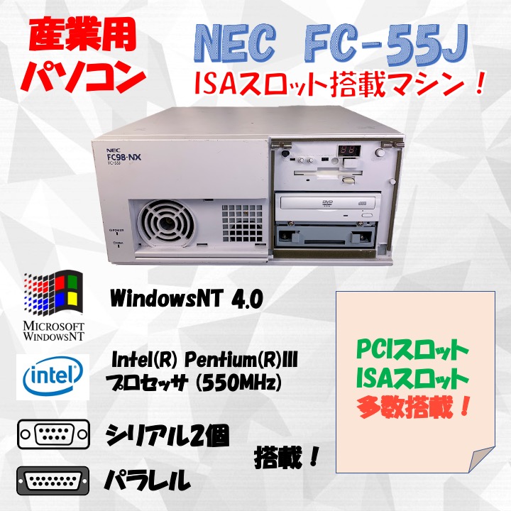 NEC FC98-NX FC-55J WindowsNT4.0 PentiumIII 550MHz HDD 8.4GB 30日保証画像