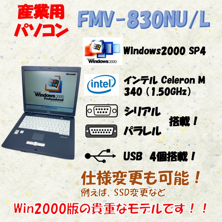 富士通 FMV-830NU/L Windows2000 SP4 Celeron M 340 1.5GHz メモリ 512MB HDD 60GB 30日保証画像