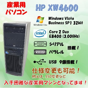 HP xw4600/CT Workstation WindowsVista Business 32bit SP1 4GB HDD 250GB 30日保証画像