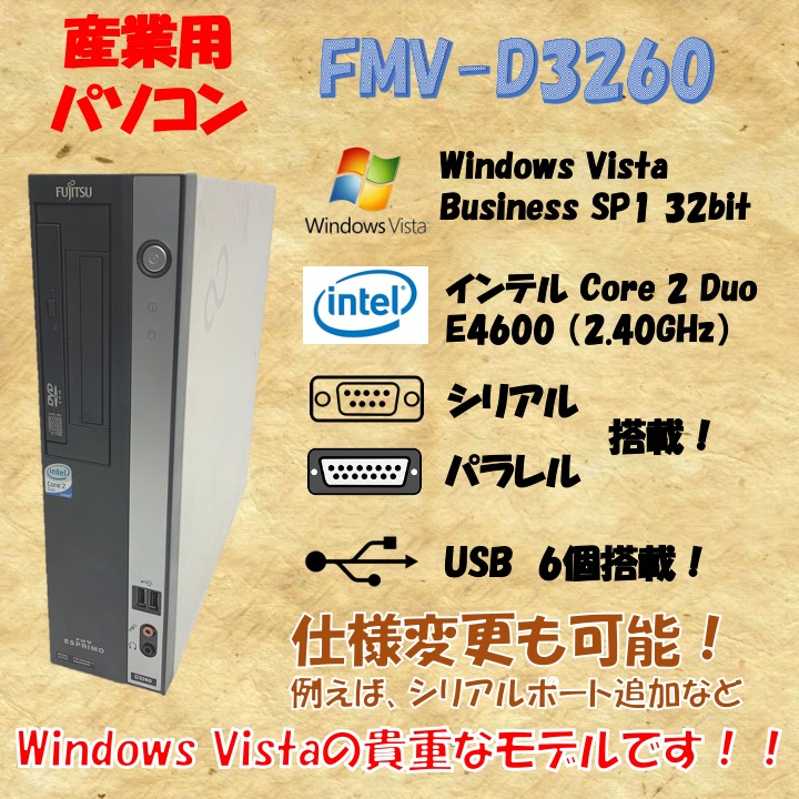 富士通 FMV D3260 WindowsVista Business SP1 32bit core2 Duo E4600 2.40GHz 4GB HDD 160GB 30日保証画像