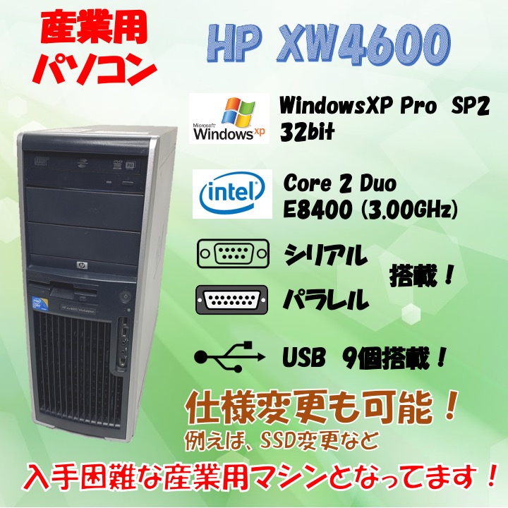 HP xw4600/CT Workstation WindowsXP Pro 32bit SP2 4GB SSD 240GB 30日保証画像