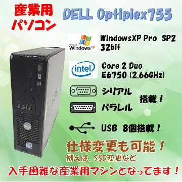 DELL OPTIPLEX 755 WindowsXP Pro 32bit SP2 core 2 duo E6750 2.66GHz 4GB HDD 160GB 30日保証画像