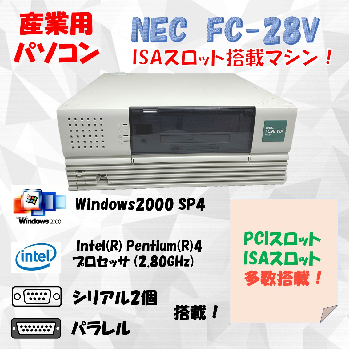 NEC FC98-NX FC-28V model SX1Z WindowsXP Pro 32bit SP3 HDD 80GB 30日保証画像