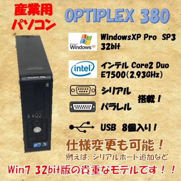 DELL OPTIPLEX 380 WindowsXP Pro 32bit SP3 core 2 duo E7500 2.93GHz 4GB HDD 250GB 30日保証画像