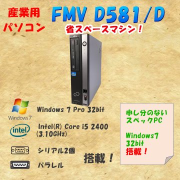 富士通 D581/D Windows7 Pro 32bit core i5 2400 3.10GHz 4GB HDD 250GB 30日保証画像