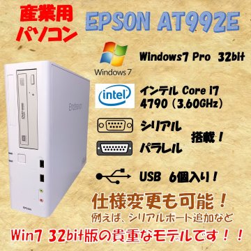 EPSON エプソン AT992E Windows7 32bit core i7 4790 3.60GHz 4GB SSD 240GB 30日保証画像