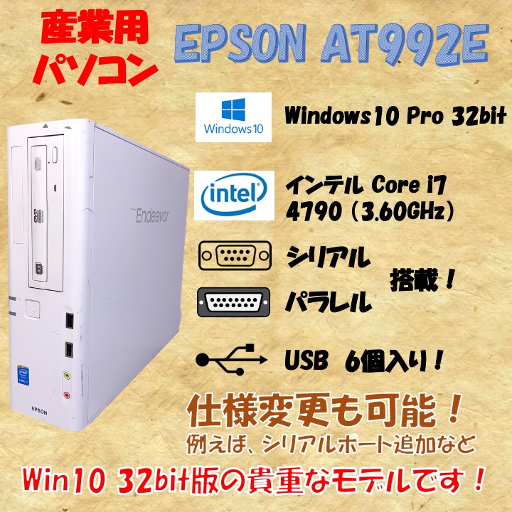 EPSON エプソン AT992E Windows10 Professional 32bit core i7 4790 3.60GHz 4GB SSD 240GB HDD 500GB 30日保証画像