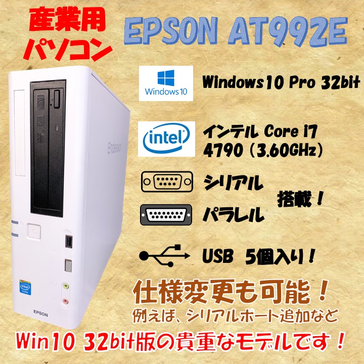 EPSON エプソン AT992E Windows10 Professional 32bit core i5 4570 3.20GHz 4GB HDD 250GB 30日保証画像