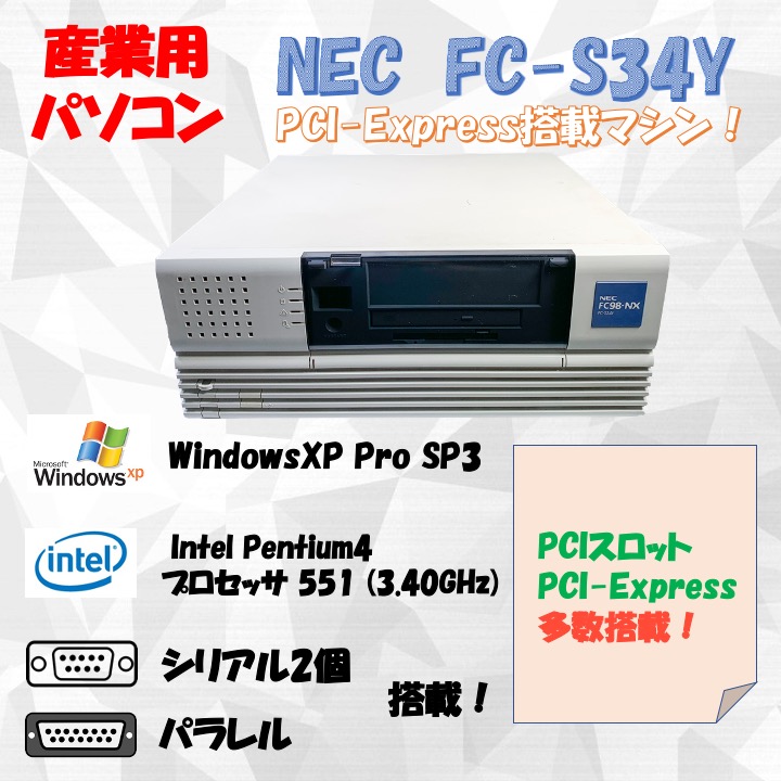 NEC FC98-NX FC-S34Y (SX1Z5Z) WindowsXP Pro 32bit SP3 Pentium4 551 (3.40GHz) HDD 80GB 30日保証画像