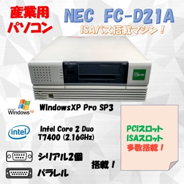 NEC FC98-NX FC-D21A (SX4V3R) WindowsXP Pro 32bit SP3 Core2 Duo T7400 (2.16GHz) HDD 80GB 30日保証画像