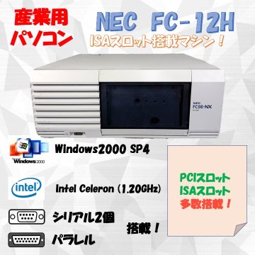 NEC FC98-NX FC-12H modelS2 Windows2000 SP4 HDD 40GB 90日保証画像
