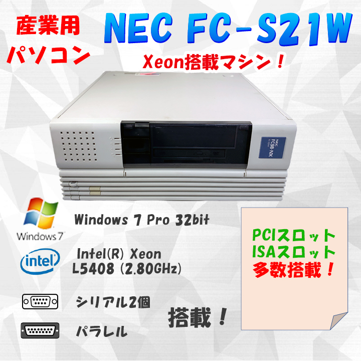 NEC FC98-NX FC-S21W model S71CA5 Windows7 Pro 32bit HDD 160GB 30日保証画像