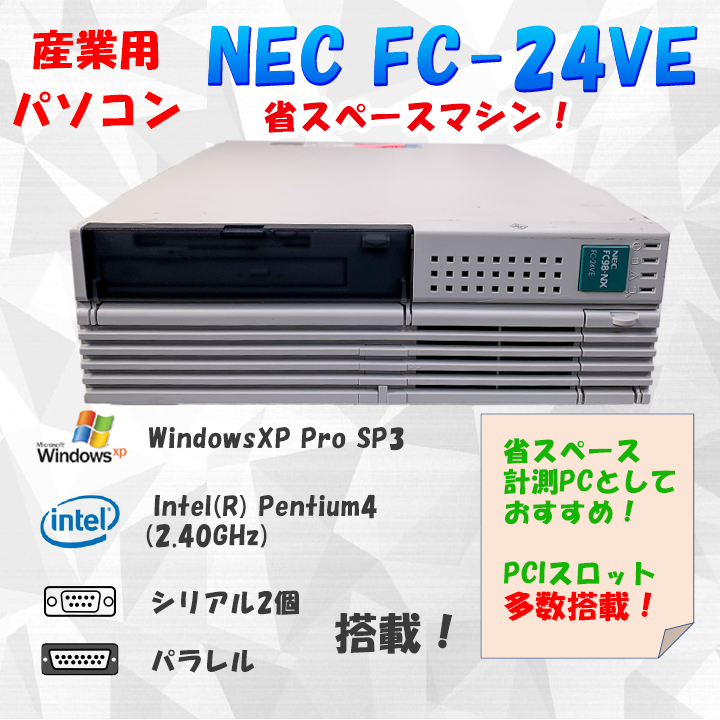NEC FC98-NX FC-24VE model SXMZ WindowsXP Pro 32bit SP3 HDD 80GB 30日保証画像