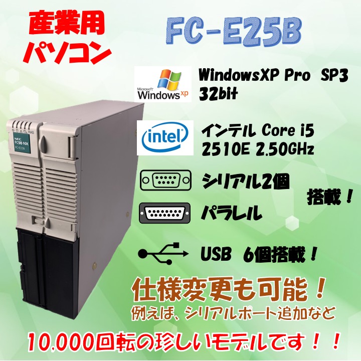 NEC FC98-NX FC-E25B model SX1R6 WindowsXP Pro 32bit HDD 300GB 30日保証の画像