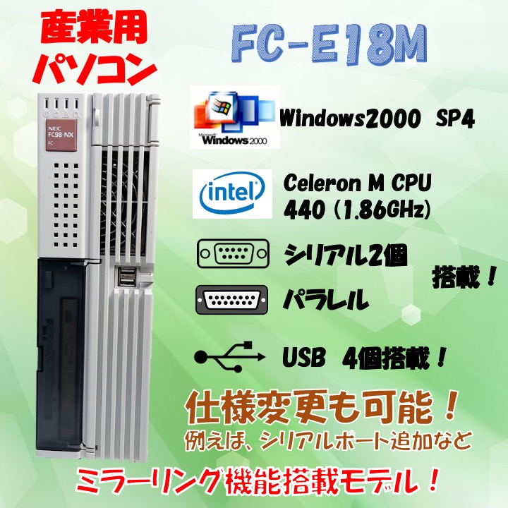 NEC FC98-NX FC-E18M model S22R5Z  Windows2000 SP4 HDD 80GB ミラーリング機能 30日保証画像