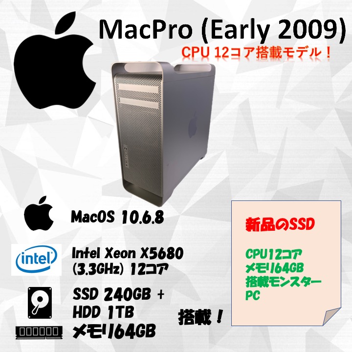 Apple Mac Pro(early 2009) - Macデスクトップ