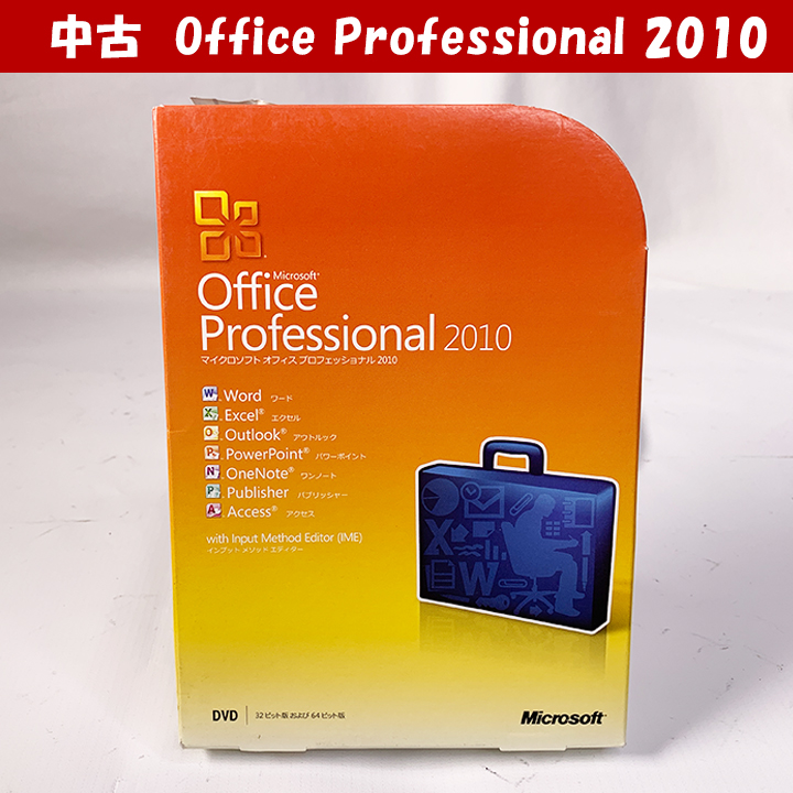 Office Professional 2010 ワード エクセル アウトルック パワーポイント ワンノート パブリッシャー アクセス 中古画像